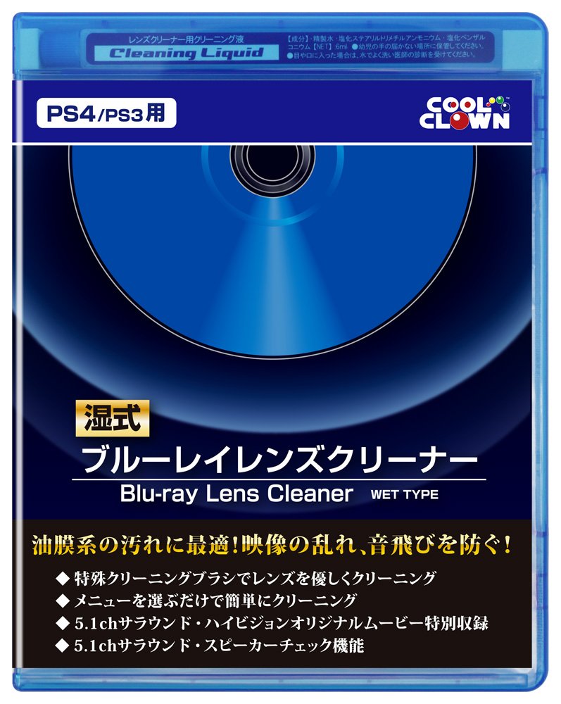 Amazon | (PS4/PS3用) ブルーレイ レンズクリーナー (湿式) | 周辺機器